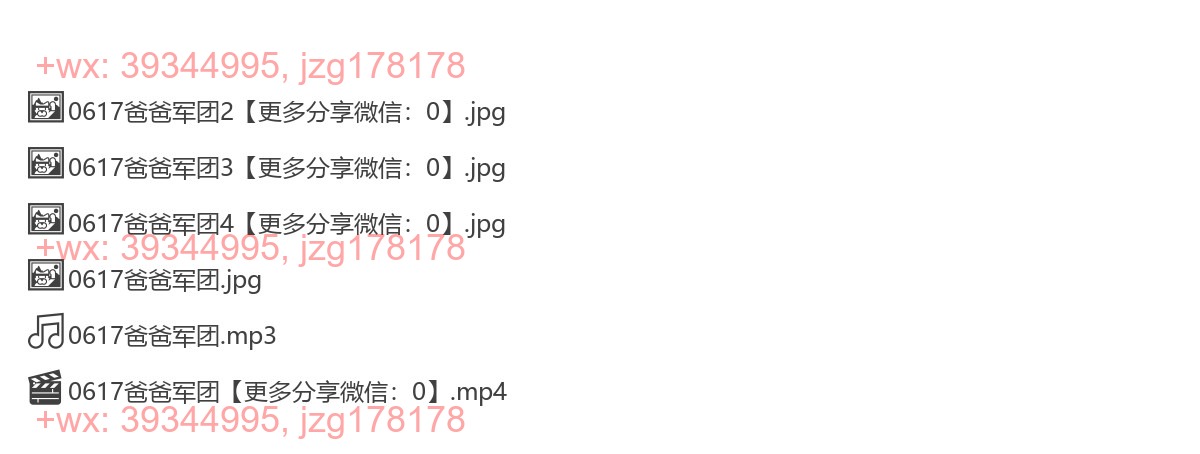 06.17《爸爸军团》 screenshot