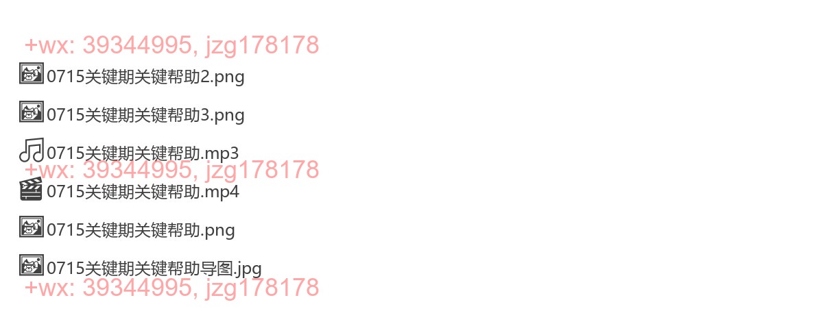 07.15关键期关键帮助 screenshot