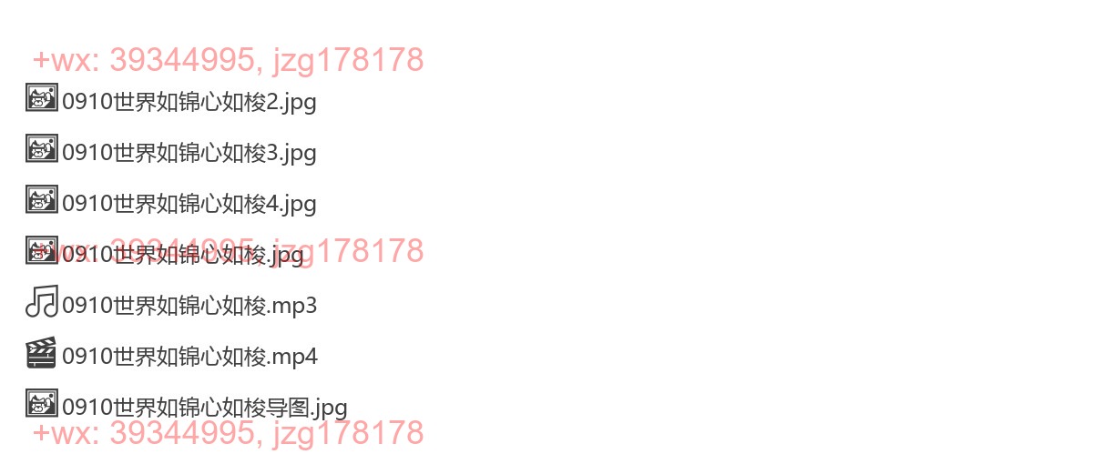 0910世界如锦心如梭 screenshot