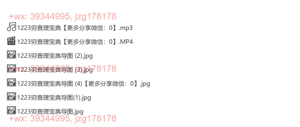 2017-12-23穷查理宝典 screenshot