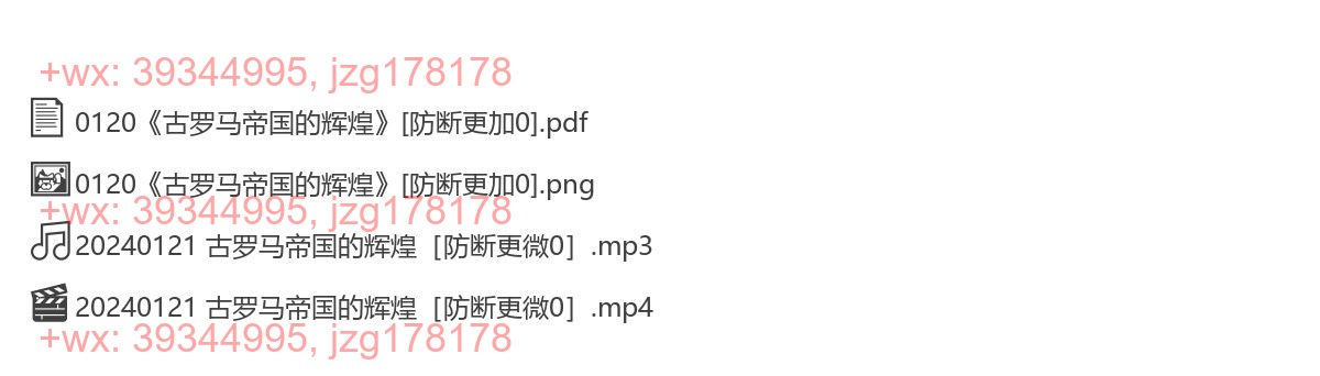 0121《古罗马帝国的辉煌》 screenshot