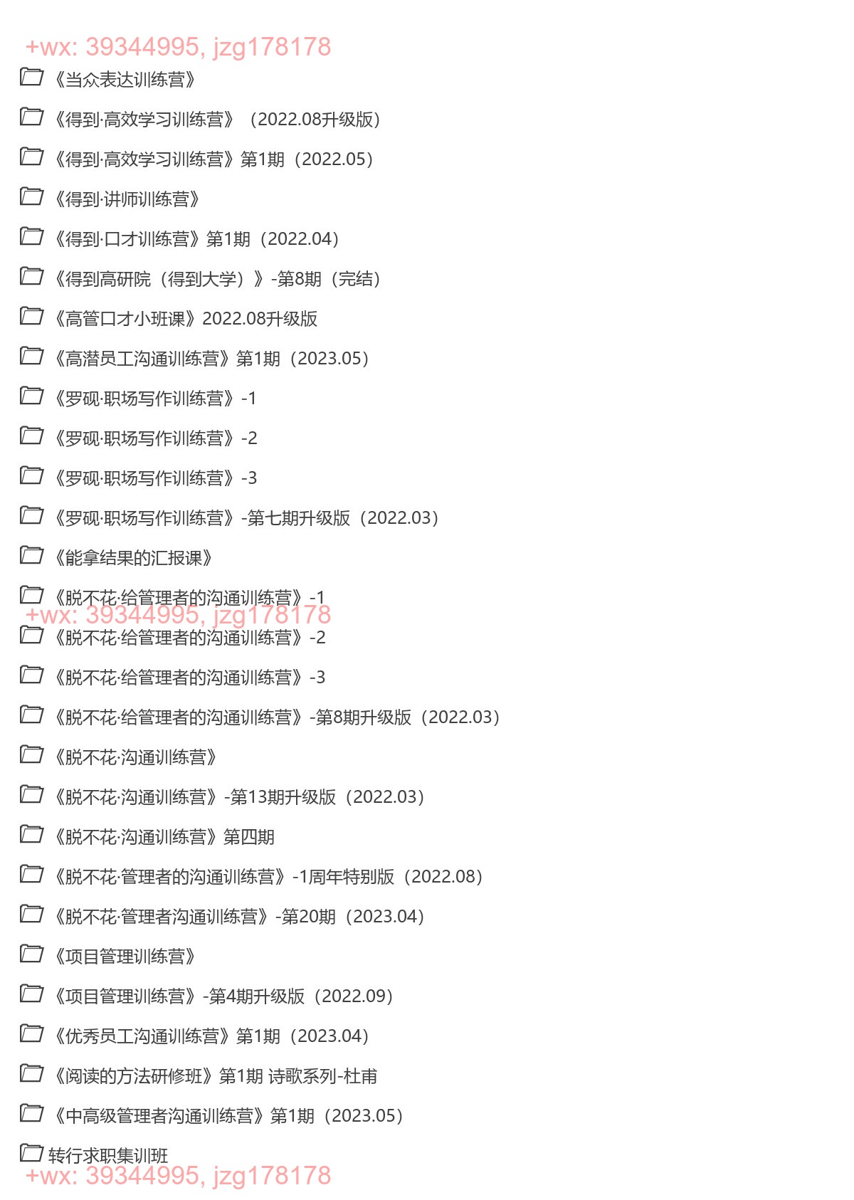 04.得到训练营 screenshot
