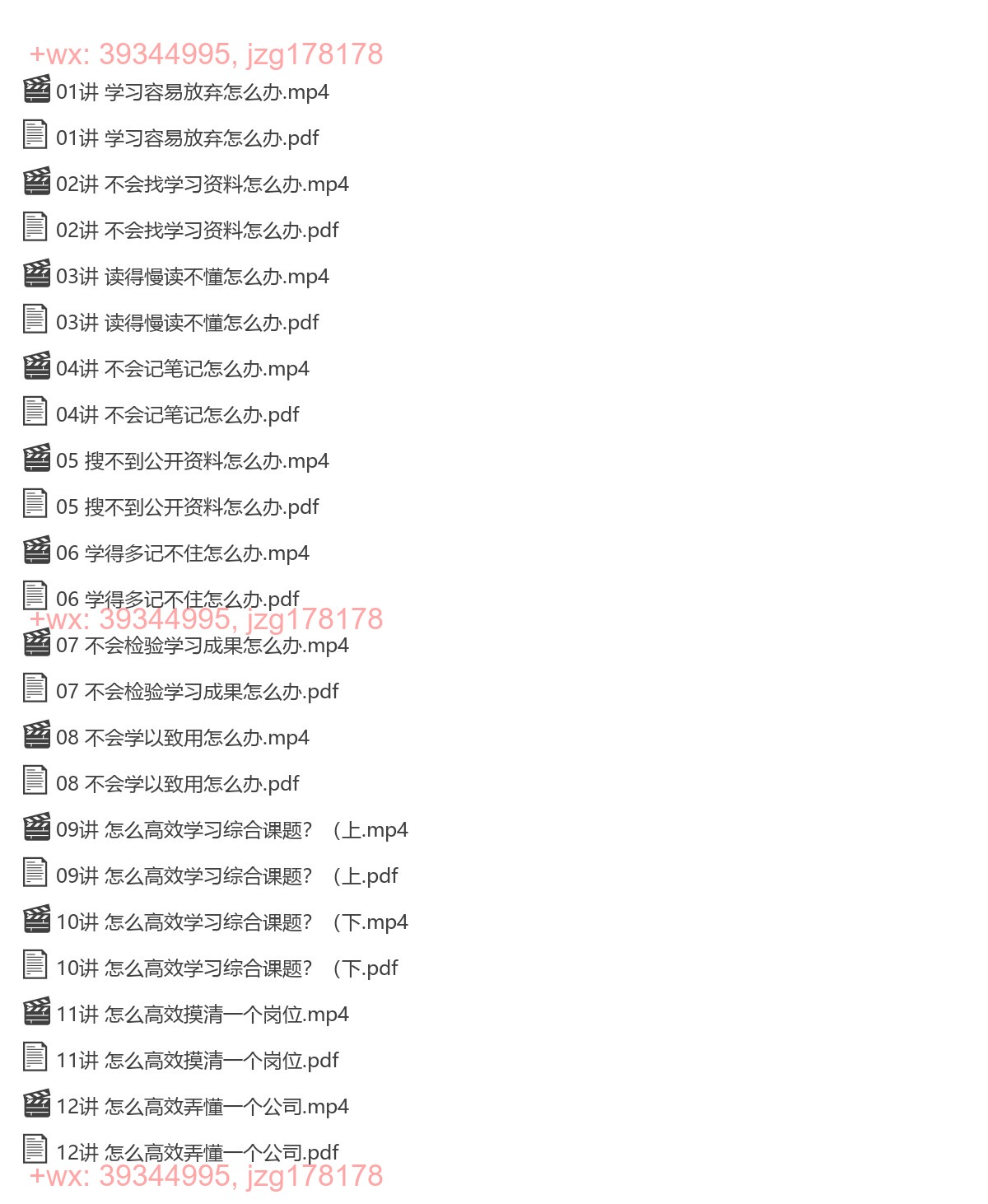 《得到·高效学习训练营》（2022.08升级版） screenshot