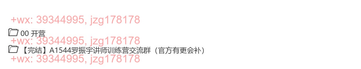 《得到·讲师训练营》 screenshot