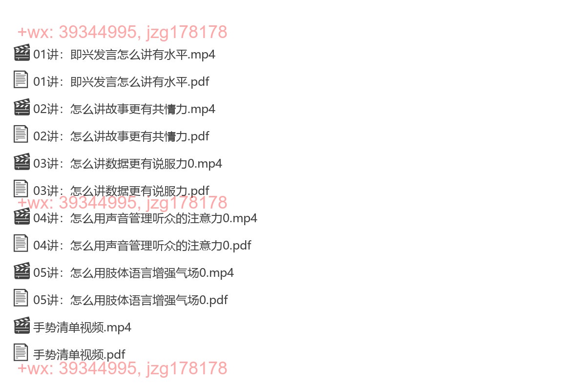 《高管口才小班课》2022.08升级版 screenshot