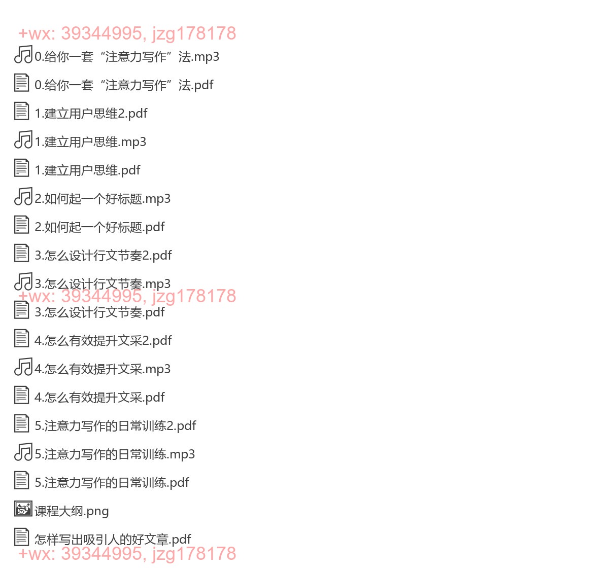 07怎样写出吸引人的好文章 screenshot