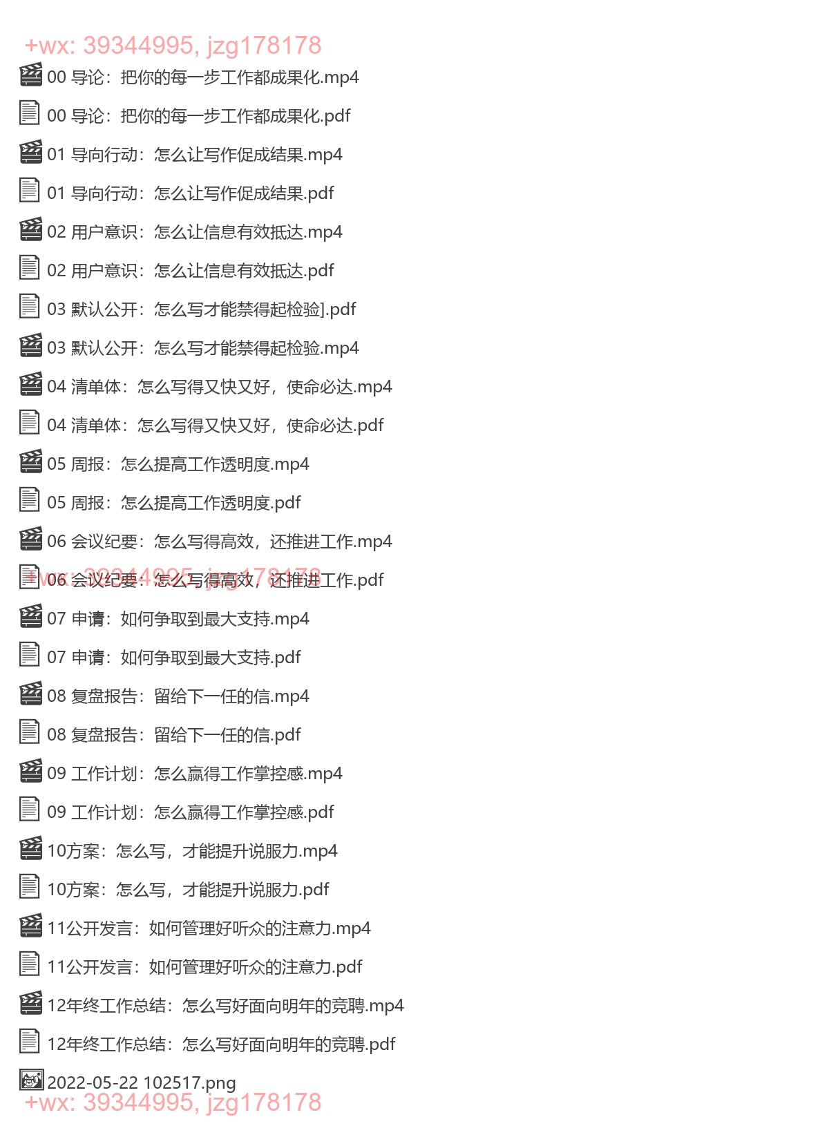 《罗砚·职场写作训练营》-第七期升级版（2022.03） screenshot