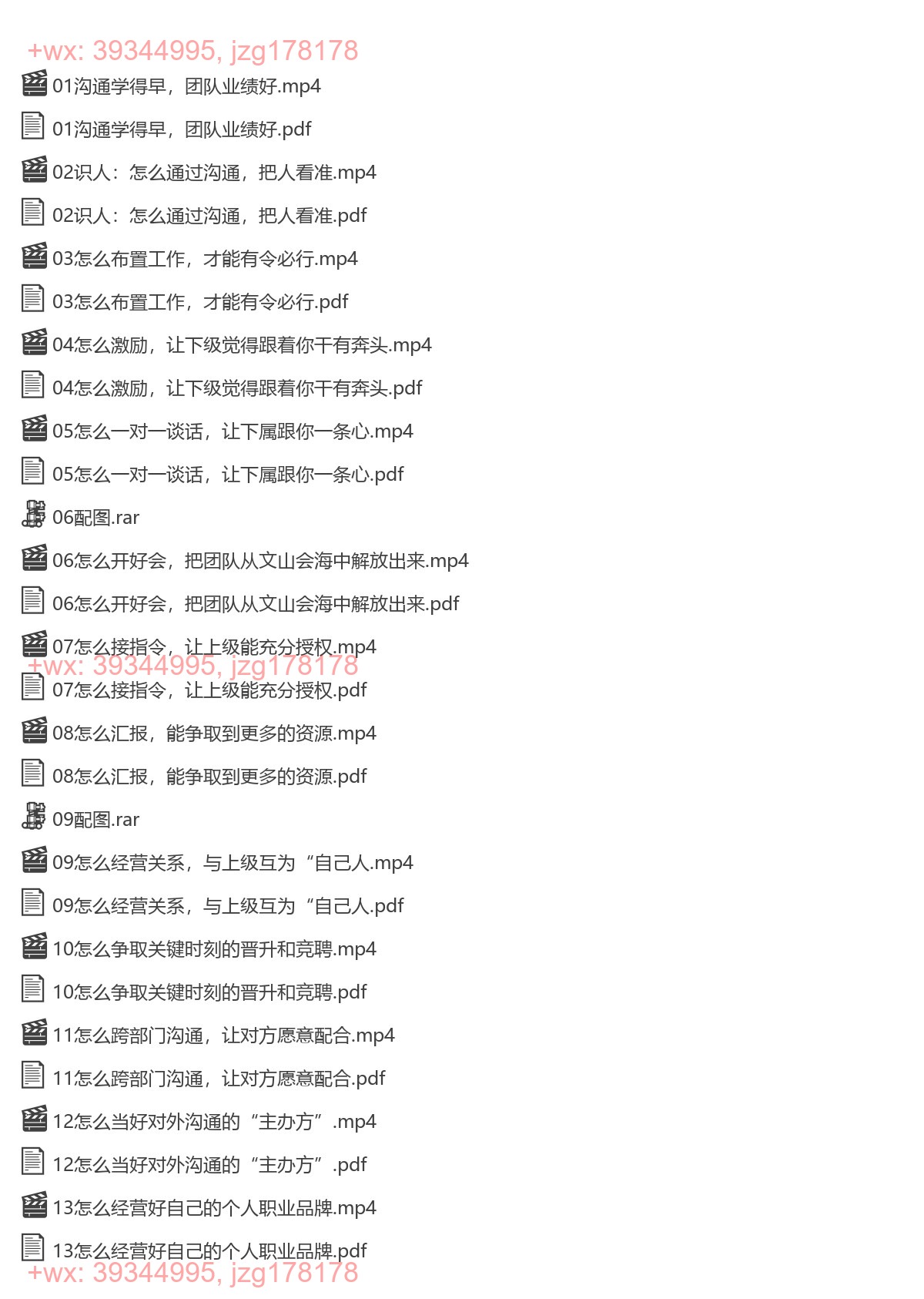 《脱不花·给管理者的沟通训练营》-第8期升级版（2022.03） screenshot