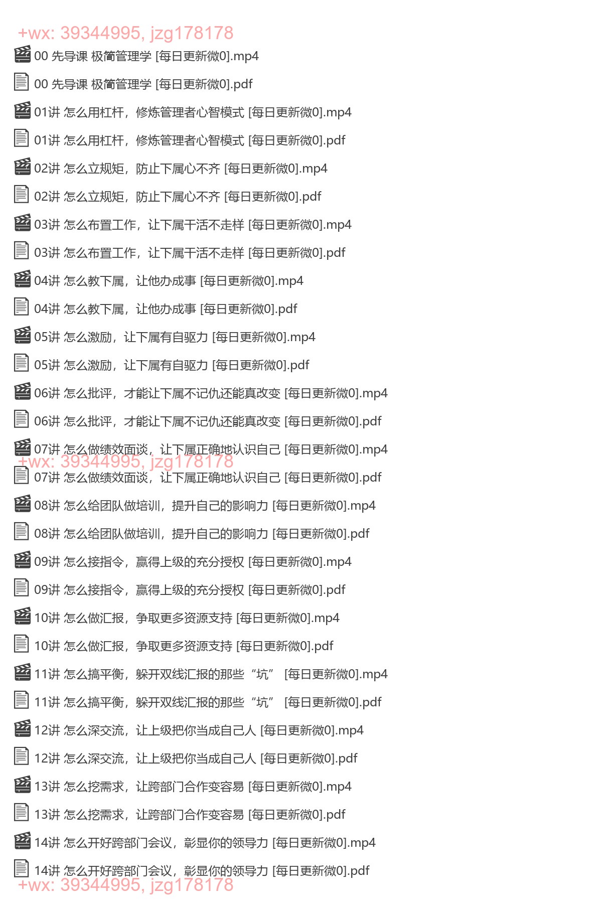 《脱不花·管理者的沟通训练营》-1周年特别版（2022.08） screenshot