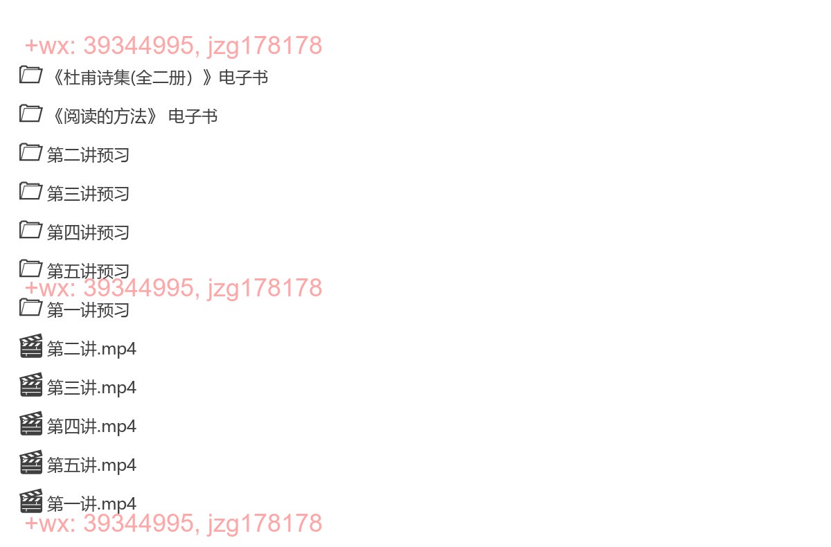 《阅读的方法研修班》第1期 诗歌系列-杜甫 screenshot