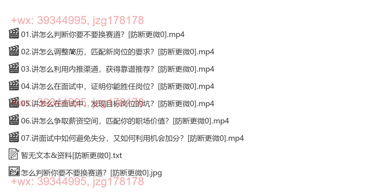 转行求职集训班 screenshot