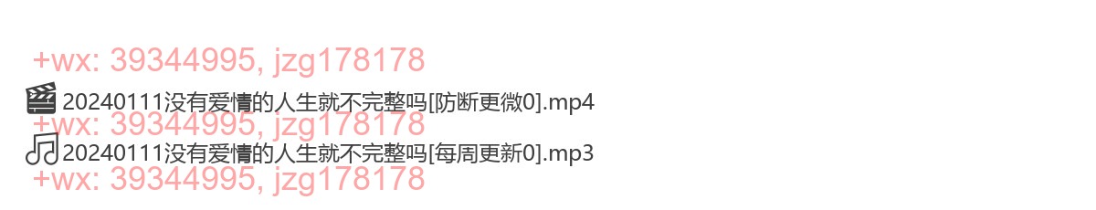 0111《没有爱情的人生就不完整吗》 screenshot