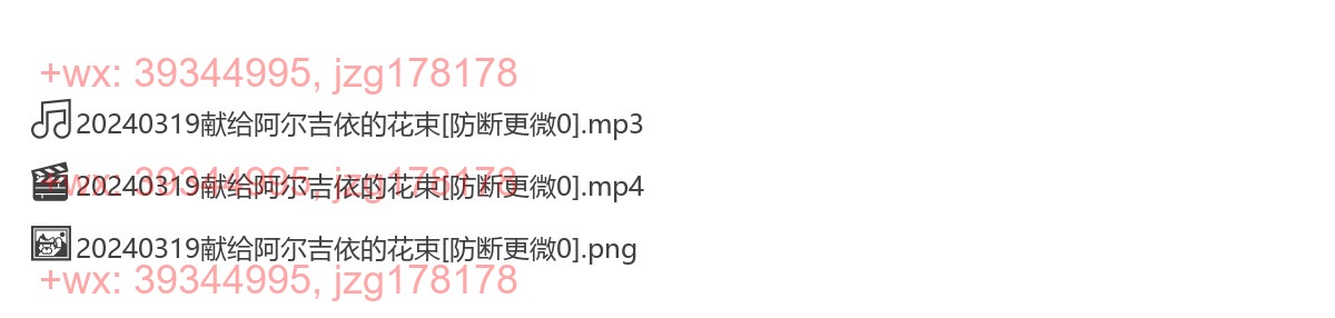 0319《献给阿尔吉依的花束》 screenshot