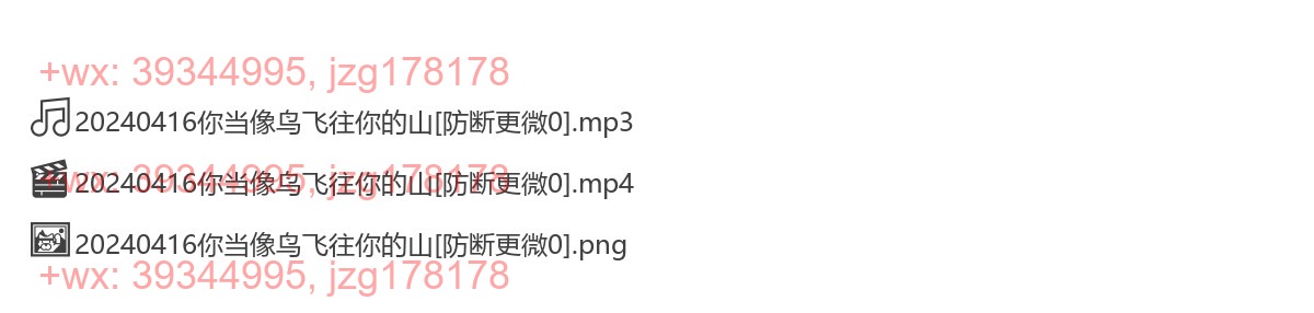 0416《你当像鸟飞往你的山》 screenshot
