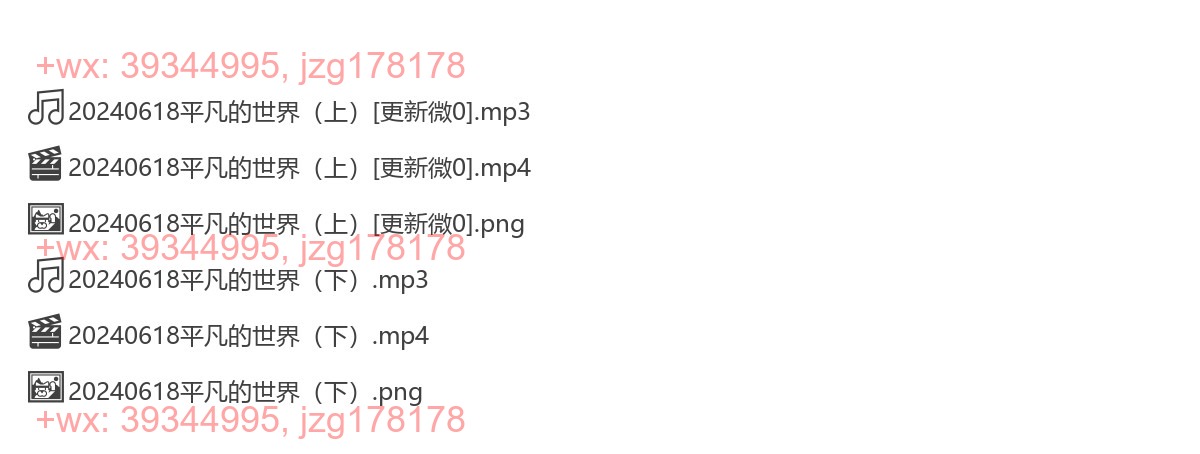 0618《平凡的世界（上）》 screenshot