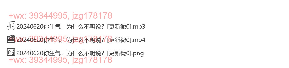 0620《你生气，为什么不明说？》 screenshot