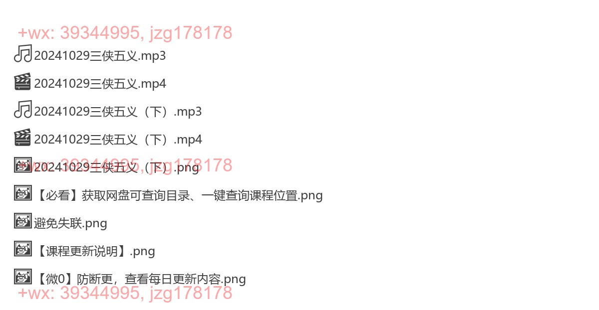 1029《三侠五义》 screenshot
