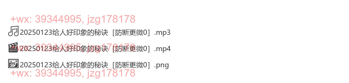 0123《给人好印象的秘诀》 screenshot