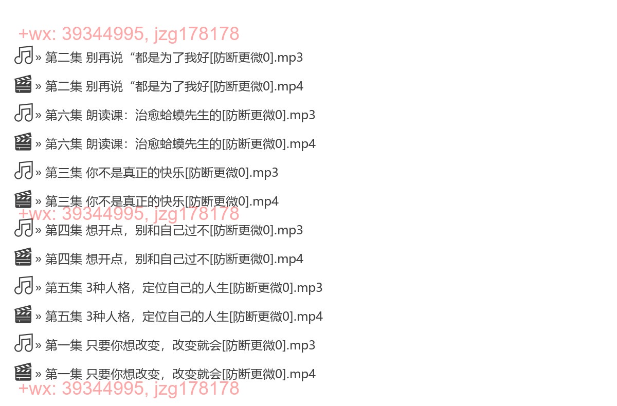 0505蛤蟆先生去看心理医生 screenshot
