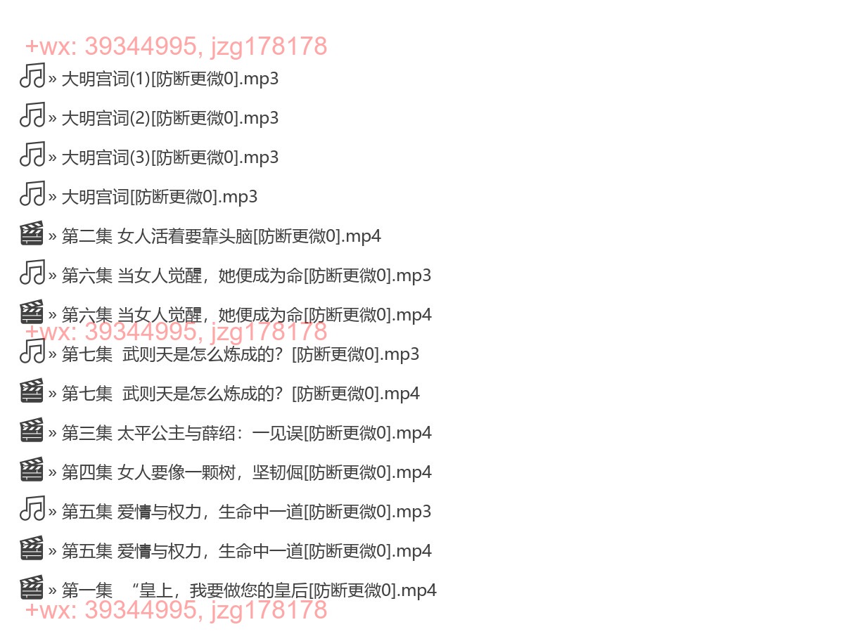 0513大明宫词 screenshot