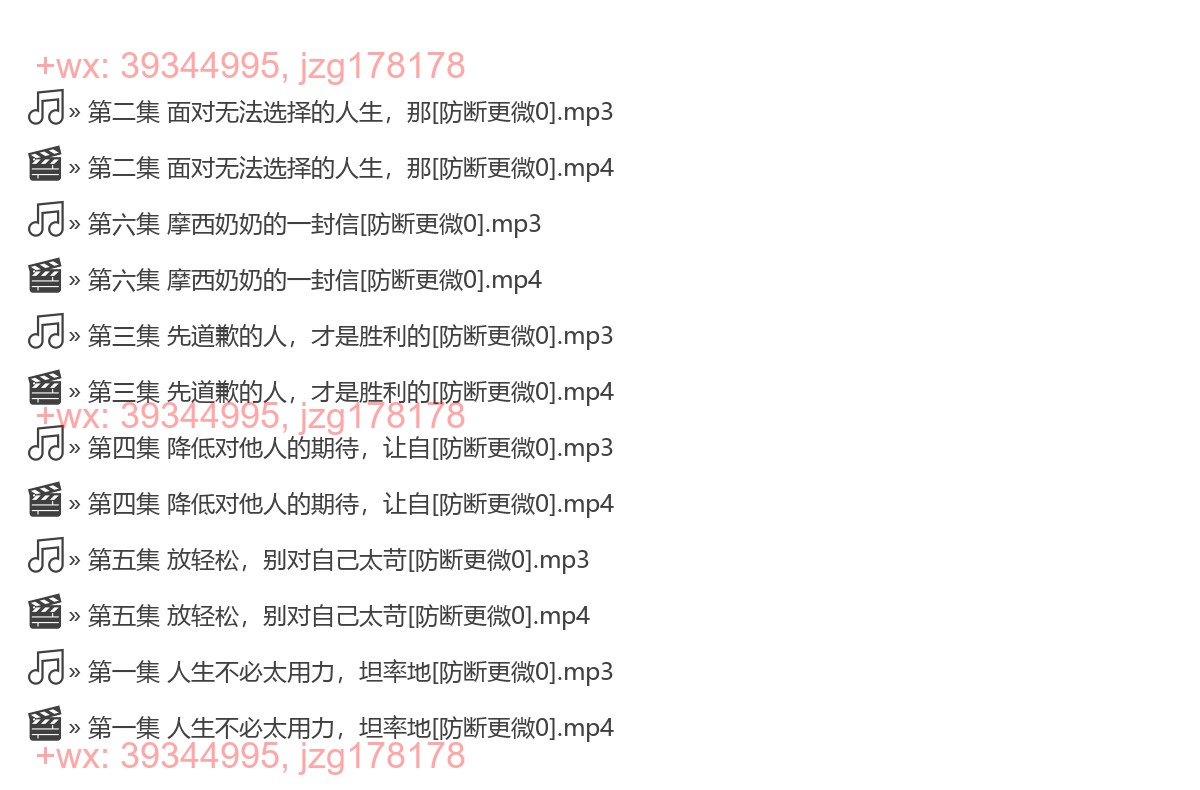 0607人间值得 screenshot