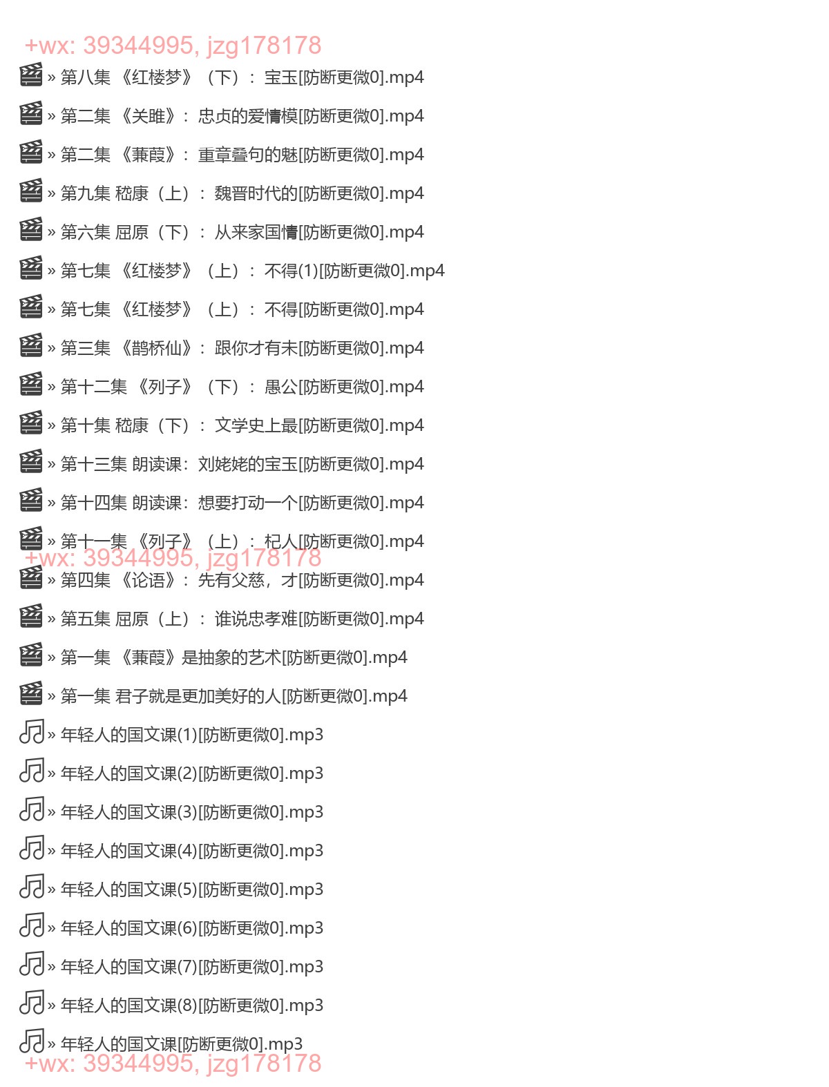 0614年轻人的国文课 screenshot