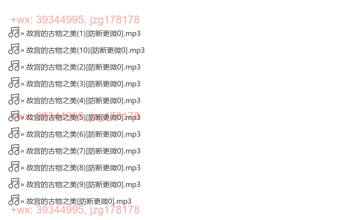 0719故宫的古物之美 screenshot