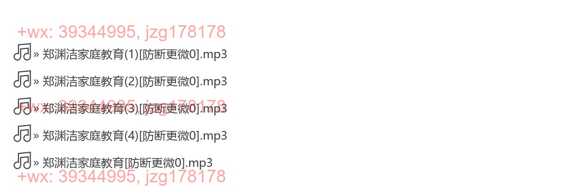 0901郑渊洁的家庭教育 screenshot