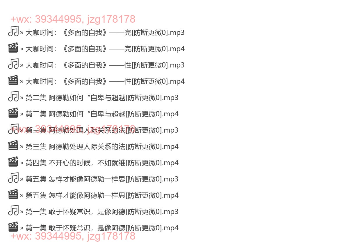 0908像阿l德勒一样思考 screenshot