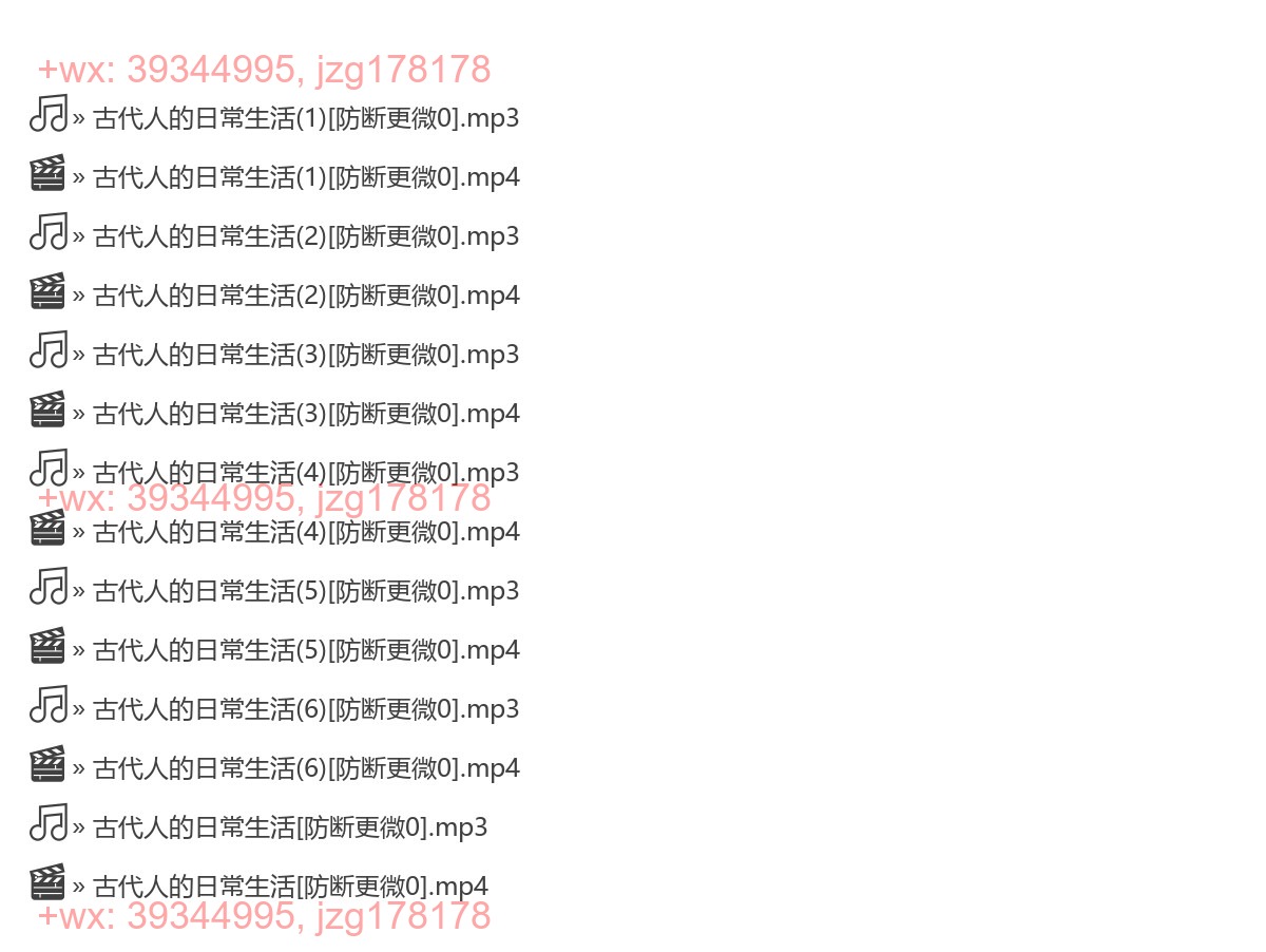 1102古代人的生活日常 screenshot
