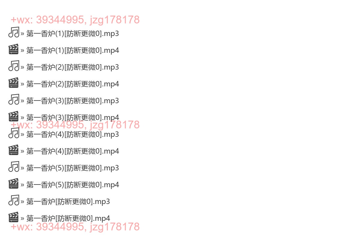 1208第一炉香 screenshot