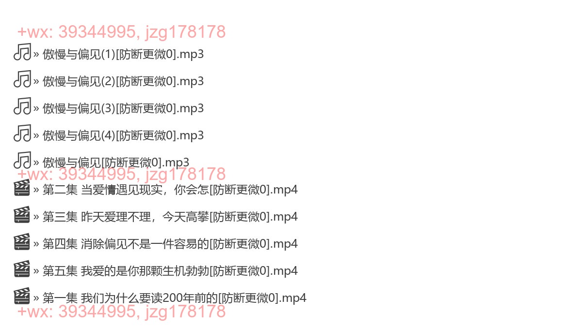 1215傲慢与偏见 screenshot