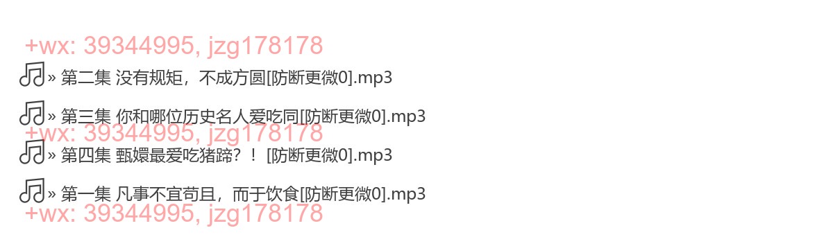 1229随园食单 screenshot