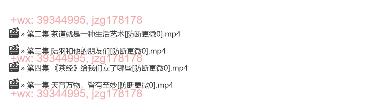 0202茶之基本 screenshot