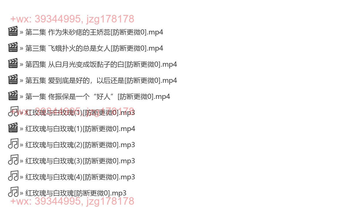 0302红玫瑰与白玫瑰 screenshot