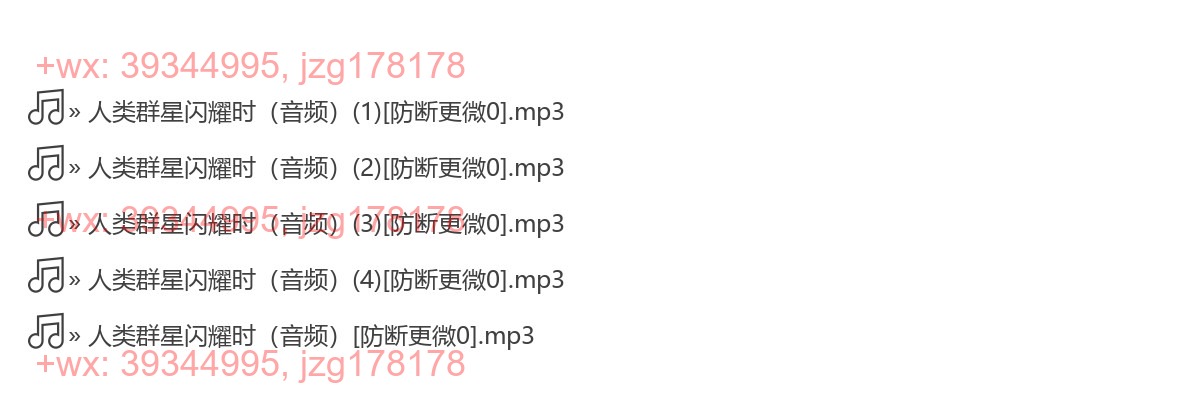 0525人类群星闪耀时 screenshot