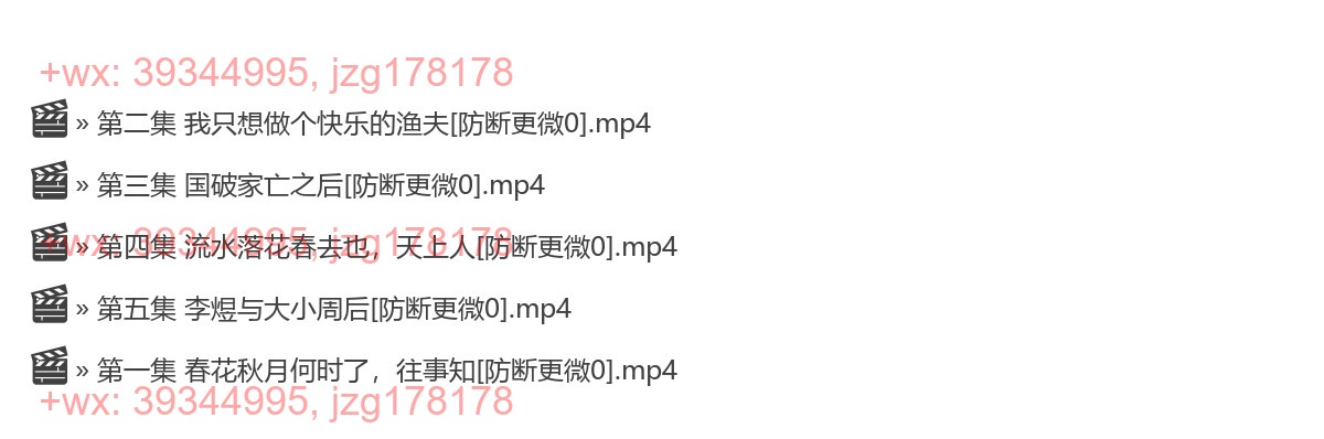 0803李煜词十首 screenshot