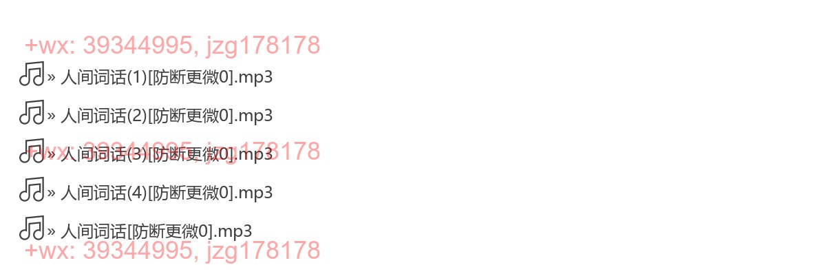 0807人间词话 screenshot
