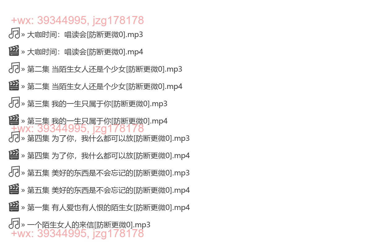 0817一个陌生女人的来信 screenshot