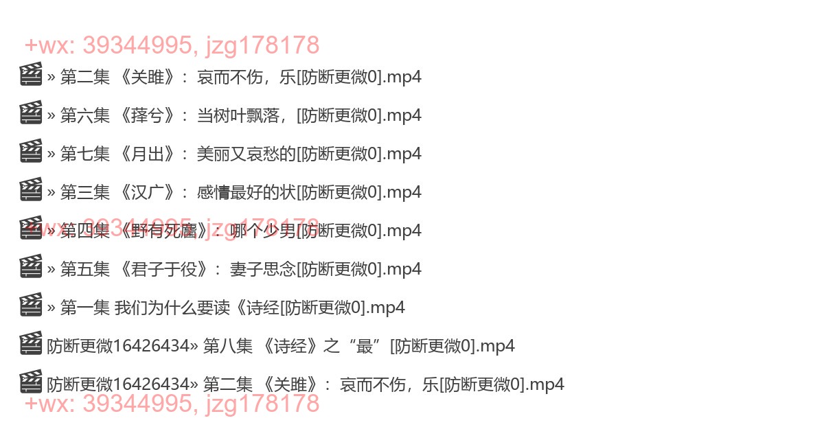 0907诗经 上下 screenshot