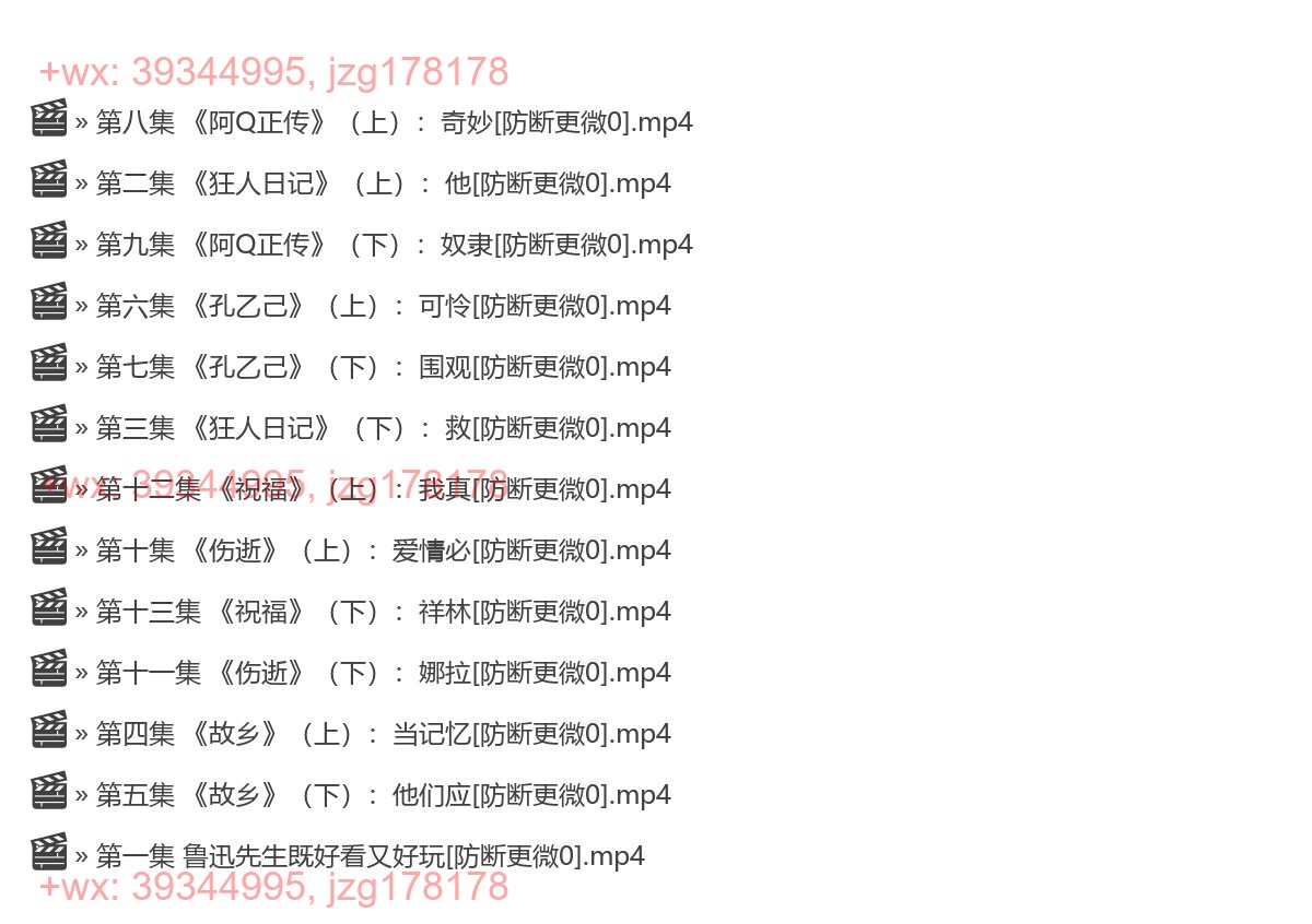 0923鲁迅小说六篇精选 上下 screenshot