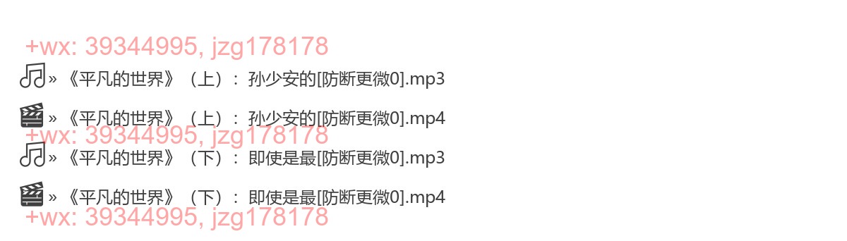 1116平凡的世界 screenshot