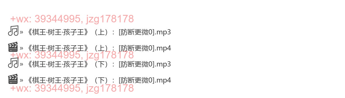 1215棋王树王孩子王，上下 screenshot