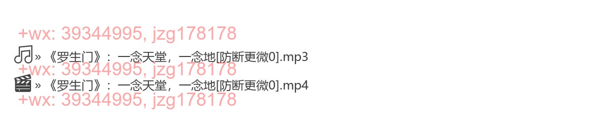 0214《罗生门》：一念天堂，一念地狱 screenshot