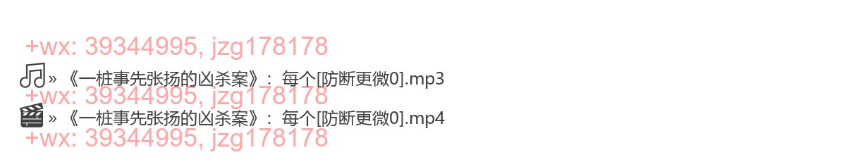 0223《一桩事先张扬的凶杀案》：每个人都是凶手 screenshot