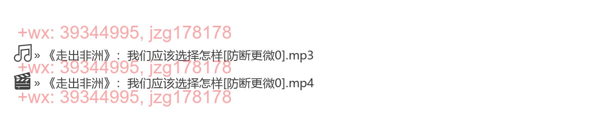 0301走出非洲 screenshot
