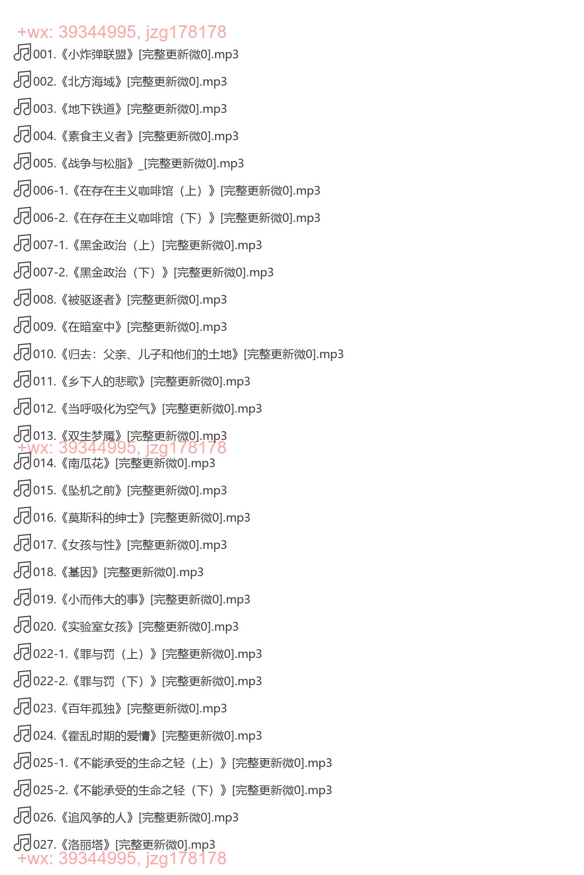 X006.（完结）全球好书100本精华解读 screenshot