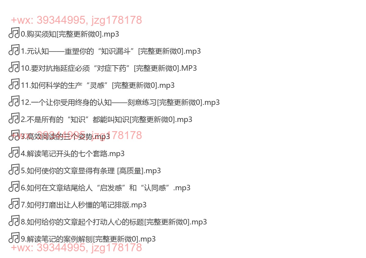 X012.（完结）大锤如何提炼一本书 screenshot