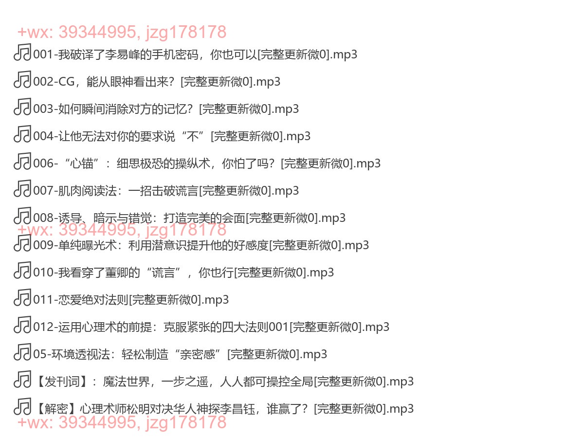 X013.(完结)CCTV挑战不可能：松明教你心理控制术 screenshot