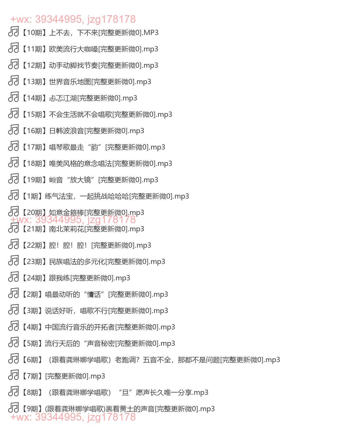 X019.(完结)跟着龚琳娜学唱歌 screenshot